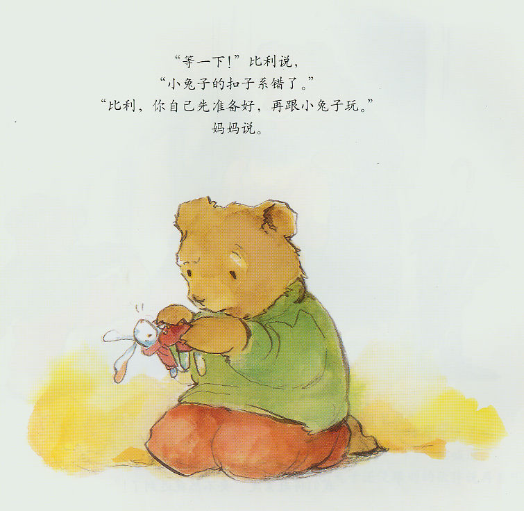 忘了说我爱你 (09),绘本,绘本故事,绘本阅读,故事书,童书,图画书,课外阅读